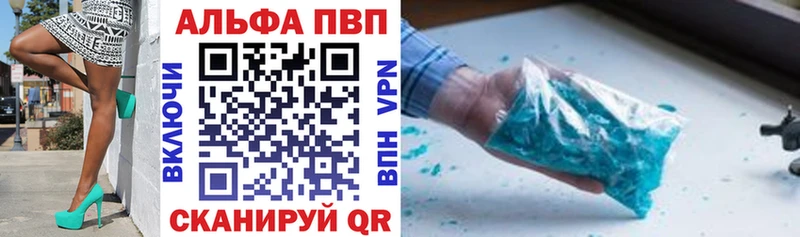 купить наркотик  Славгород  A-PVP Соль 