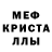 Метадон белоснежный Taya Meffre