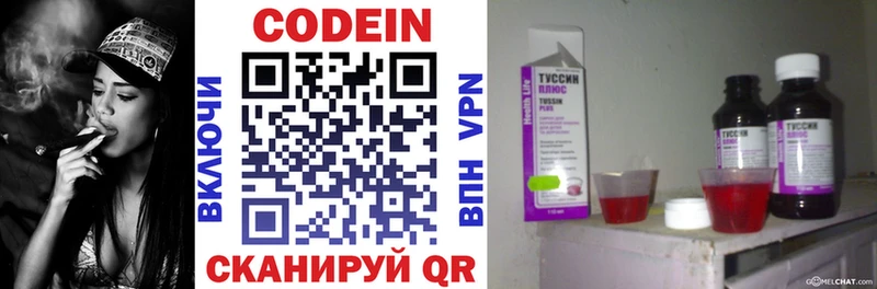 маркетплейс официальный сайт  Славгород  Кодеиновый сироп Lean напиток Lean (лин) 