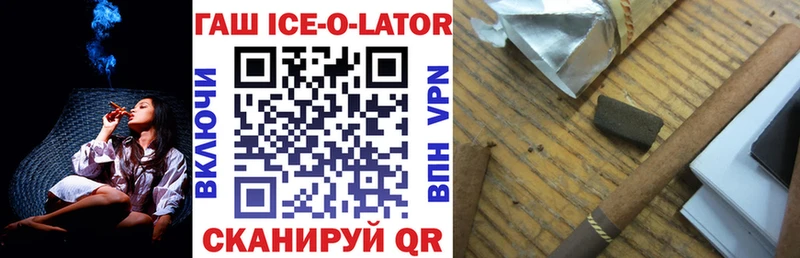 Гашиш Изолятор mega зеркало Славгород