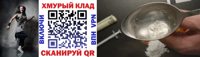МЕГА вход Славгород Героин Heroin