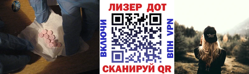 Лсд 25 экстази ecstasy Славгород