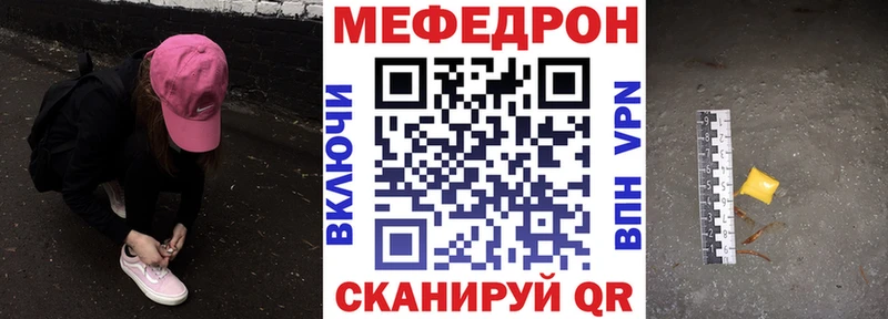Мефедрон VHQ  Славгород 