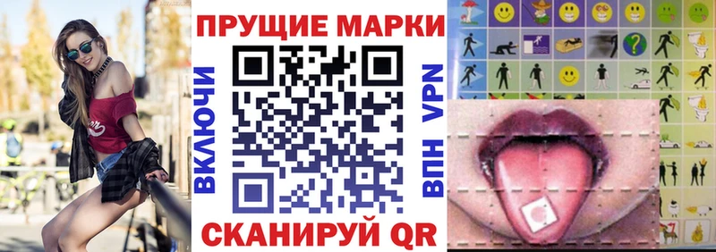 Наркотические марки 1,8мг  Славгород 